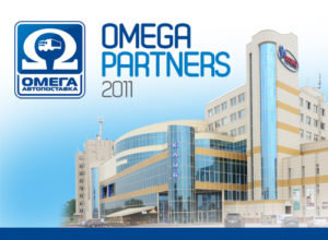 Приглашение на выставку Omega Partners 2011