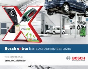 Запуск Bosch - Extra
