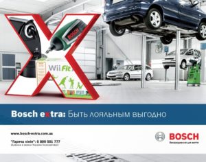 Запуск Bosch extra – уникальной для Украины программы лояльности, разработанной компанией Bosch для торговых точек и СТО