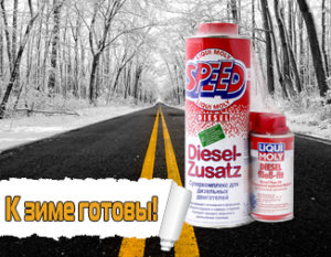 АКЦИЯ от LIQUI MOLY: К зиме готовы!