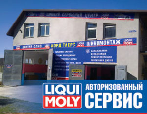 Новый авторизованный сервис LIQUI MOLY