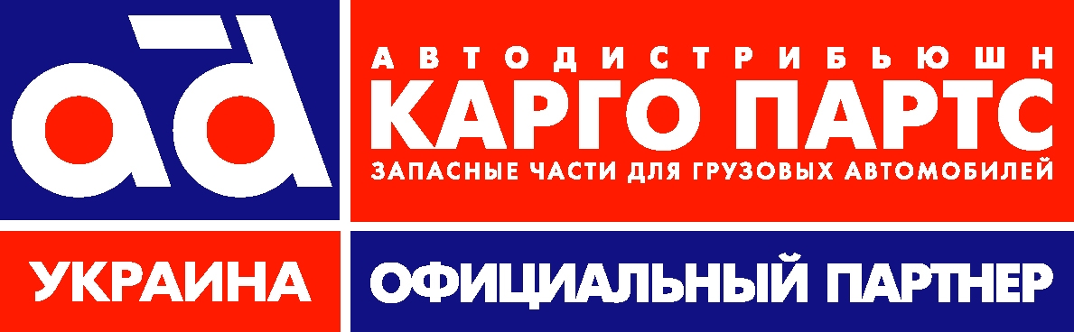 Парт карго