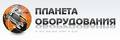 AUTOPROMOTEC 2011 для дилеров компании Планета Оборудования