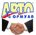 Компания Автоформула приглашает к сотрудничеству