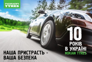 Украинскому представительству Nokian Tyres – 10 лет: история успеха