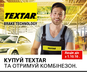 TEXTAR. Акція для професіоналів  автосервісу!