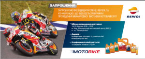Repsol на виставці Motobike