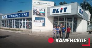 Открыт новый филиал ELIT Каменское