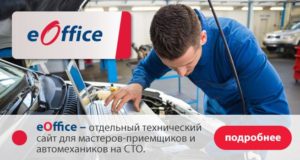 Elit Украина представляет технический сайт eOffice