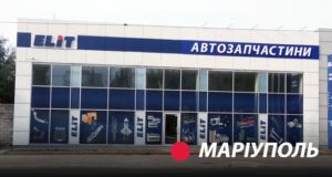 Компания "ЭЛИТ-Украина" открыла филиал в Мариуполе