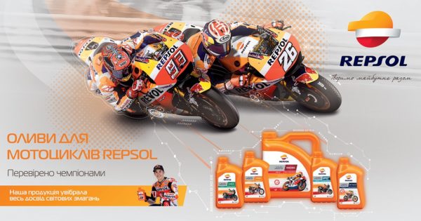 Авто Стандард Груп повідомляє про продовження акції TM REPSOL