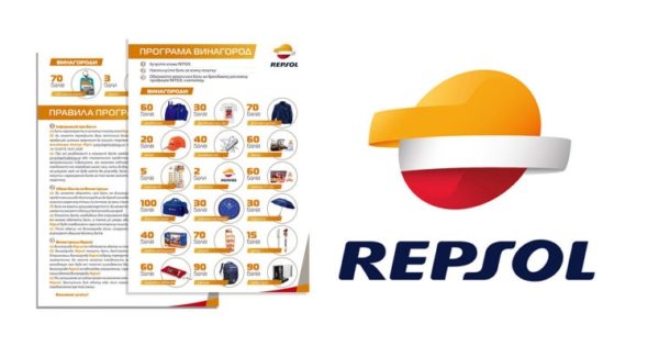 Програма винагород REPSOL