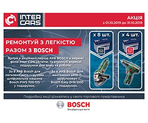 Ремонтуй з легкістю разом з BOSCH