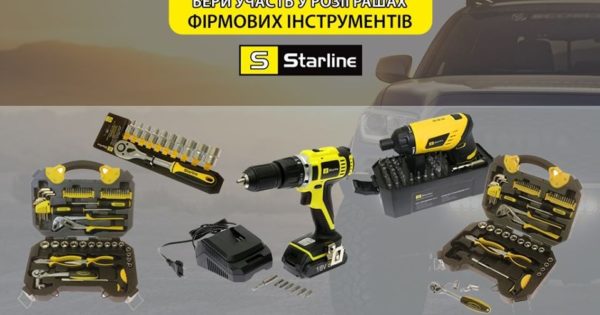 EXIST.UA: Пропозиція для реальних чоловіків від Starline