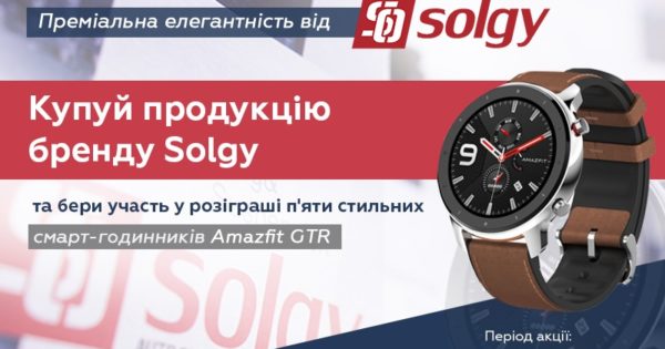 BusMarket Group: преміальна елегантність від Solgy