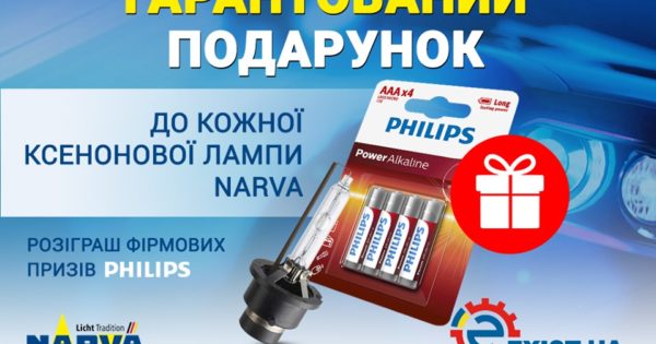 Розіграш фірмових призів Philips