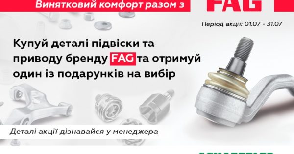 BusMarket Group: винятковий комфорт разом з FAG