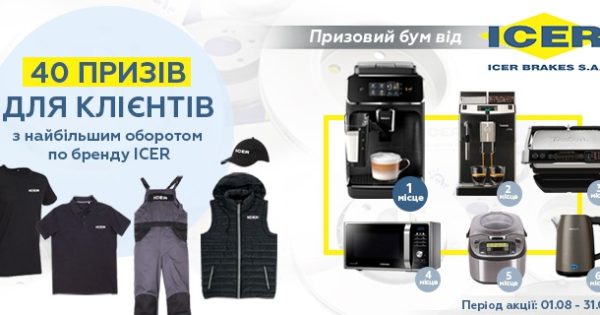 BusMarket Group: призовий бум від ICER