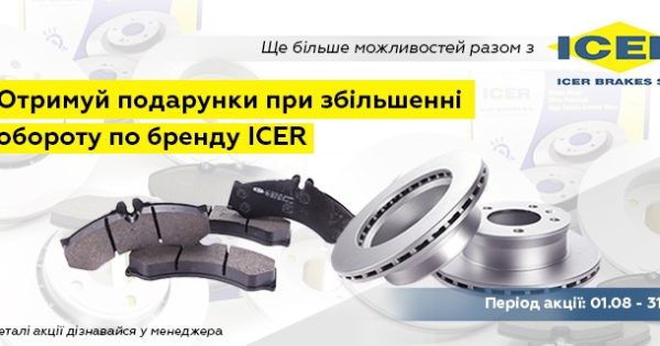 BusMarket Group: ще більше можливостей разом з ICER