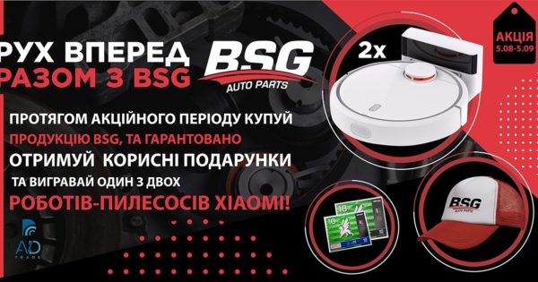 AVDtrade: Рух вперед разом з BSG