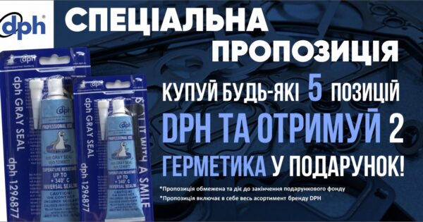 AVDtrade: спеціальна пропозиція від DPH