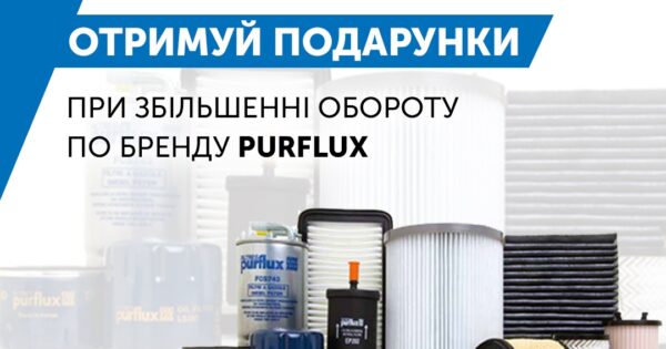 Акція від BusMarket Group: збільшуй вигоду з Purflux!