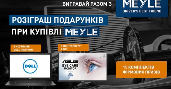 Акція від BusMarket Group: вигравай разом з MEYLE