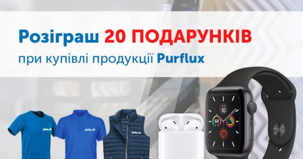 Акція від BusMarket Group: використовуй свій шанс разом з Purflux!