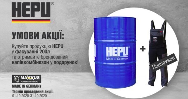 Акція HEPU