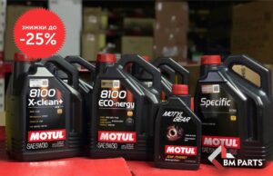BM Parts: спеціальна ціна на моторну оливу Motul