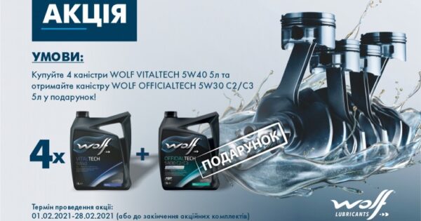 Акція ASG на моторні оливи VITALTECH 5W40