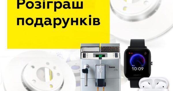 Акція від BM Parts: розіграш подарунків від ICER