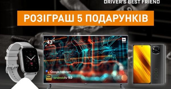 Акція від BM Parts: розіграш 5 подарунків від Meyle