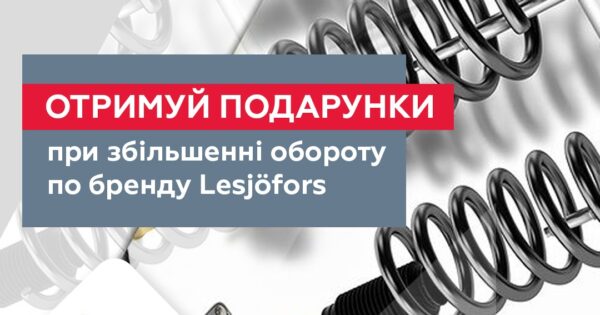 Акція від BM Parts: відмінна якість з Lesjöfors