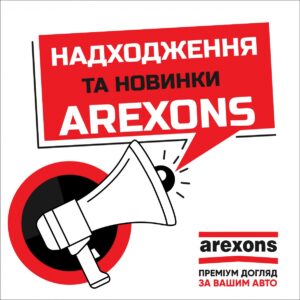 AVDtrade: надходження та новинки асортименту продукції AREXONS