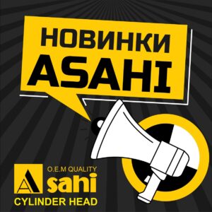 AVDtrade: новинки асортименту продукції ASAHI