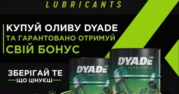 AVDtrade: Акція на оливи DYADE Lubricants!