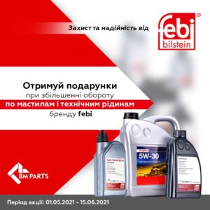 Акція від BM Parts: захист та надійність від febi