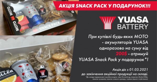 Акція YUASA - Snack Pack