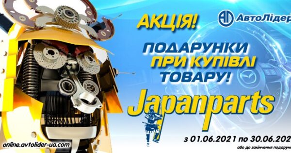 Акція Japanparts від Автолідер