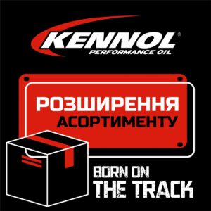 AVDtrade: Розширення асортименту продукції KENNOL