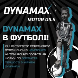 AVDtrade: DYNAMAX в футболі