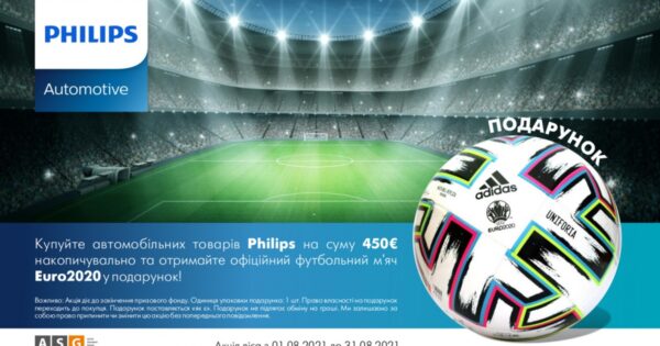 Акція Philips