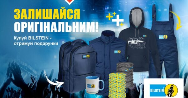 Залишайся оригінальним з BILSTEIN