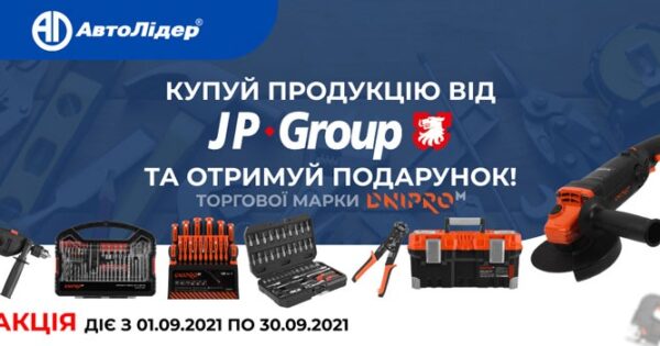 Накопичувальна акція JP GROUP