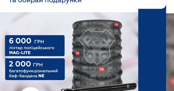 BM Parts: Акційна пропозиція від NE