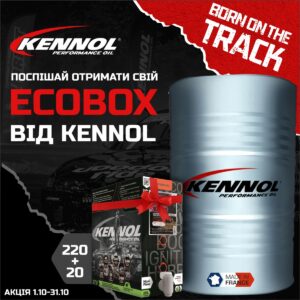 Поспішай отримати свій ecobox від KENNOL