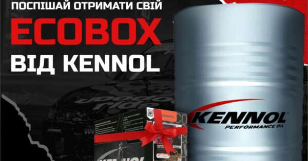 Поспішай отримати свій ecobox від KENNOL