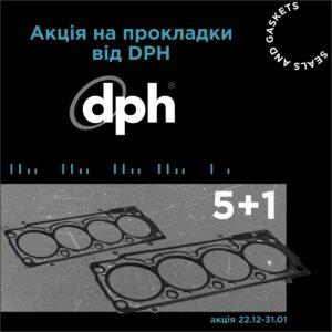 AVDtrade: акція на прокладки від DPH 5+1