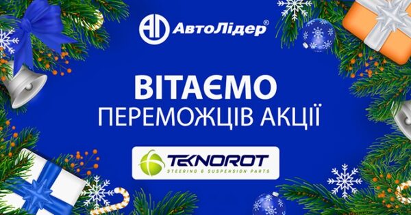 Результати акції TEKNOROT